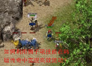 �������ʨ�Ӻ����ں��洫����ʵ�ָ�Ч�ܶ���