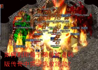 �������ʨ�Ӻ����ں��洫����ʵ�ָ�Ч�ܶ���