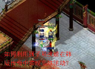 �������ʨ�Ӻ����ں��洫����ʵ�ָ�Ч�ܶ���