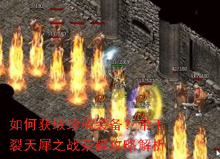 ��λ�ȡ��ϡװ������������Ϭ֮ս��ҫ���Խ���