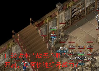 1.80�汾��ս�޲�ʤ����������ο�������ս����