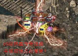 65����Ѫ���漼������ȡ�ص������