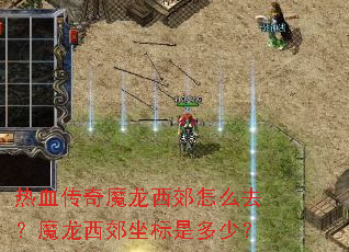 ��Ѫ����ħ��������ôȥ��ħ�����������Ƕ��٣�