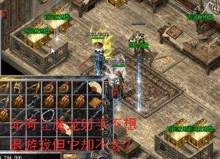 �����ħ�����ֲ�������Ϸ����ȴ���᣿