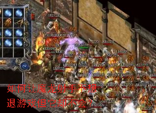 �����ħ�����ֲ�������Ϸ����ȴ���᣿