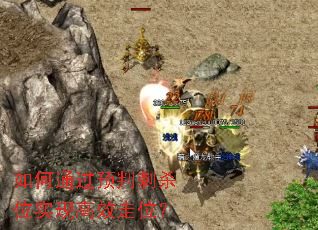 ���ͨ��Ԥ�д�ɱλʵ�ָ�Ч��λ��