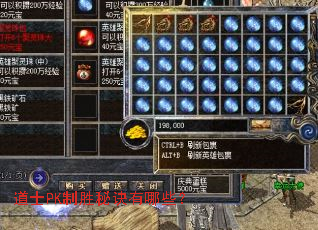 ��ʿPK��ʤ�ؾ�����Щ��