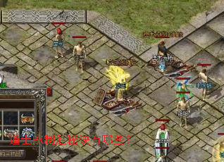 ��ʿPK��ʤ�ؾ�����Щ��