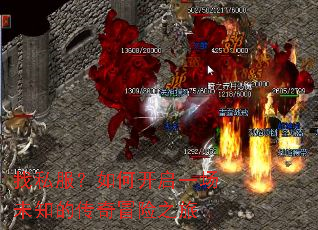 ��˽������ο���һ��δ֪�Ĵ���ð��֮��