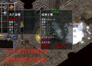 ������ϷRMB�������ʵ�ָ����棿