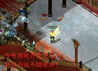 ������Ϸ���Ĺ���Ϊ����ϵͳ��ͬ���죿