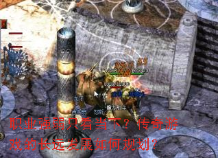 ְҵǿ��ֻ�����£�������Ϸ�ĳ�Զ��չ��ι滮��