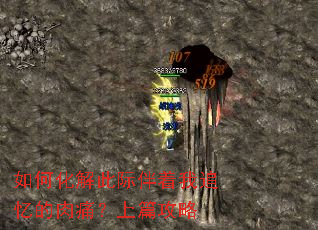 如何化解此际伴着我追忆的肉痛?上篇攻略 如何化解此际伴着我追忆的肉痛?上篇攻略