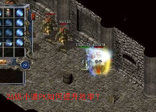 26级小道PK如何提升胜率? 26级小道PK如何提升胜率?