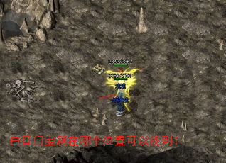 白日门宝箱在哪个位置可以找到? 白日门宝箱在哪个位置可以找到?