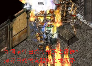 ���ǰ�����ߴ���Զ���ż���̽Ѱ���ߴ�˵��Դ֮�ع���