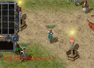 战士如何成为战斗达人? 战士如何成为战斗达人?