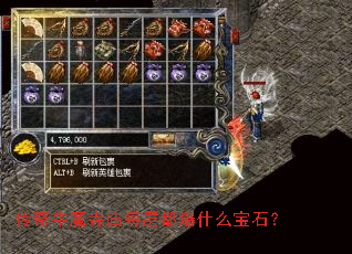 ����ţħ����ÿ�㶼��ʲô��ʯ��