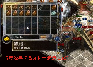 传奇经典装备如何一步步进化? 传奇经典装备如何一步步进化?