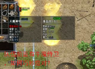 ����ǰ����ţħ�������������Ӧ�ԣ�