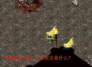 �ǵ��賿3�����Ҫע��ʲô��