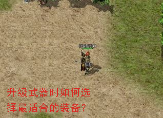 ��������ʱ���ѡ�����ʺϵ�װ����