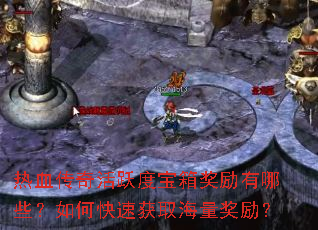 ��Ѫ�����Ծ�ȱ��佱������Щ����ο��ٻ�ȡ����������