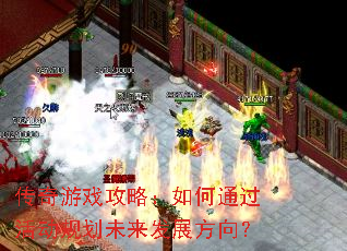 ������Ϸ���ԣ����ͨ����滮δ����չ����