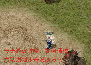 ������Ϸ���ԣ����ͨ����滮δ����չ����