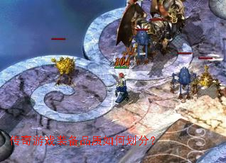 ������Ϸװ��Ʒ����λ��֣�