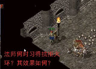 ��ʦ��ʱϰ�ÿ��ܻ𻷣���Ч����Σ�