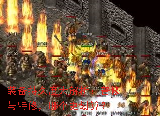 װ���־öȴ���������������ޣ��ĸ������㣿