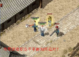 ������Ϸְҵ��ƽ�����Ӧ�ԣ�