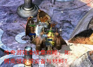 ������Ϸȫ�ռ����ԣ���θ�Ч��ȡװ������ϣ�