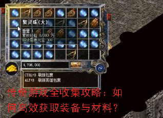 ������Ϸȫ�ռ����ԣ���θ�Ч��ȡװ������ϣ�