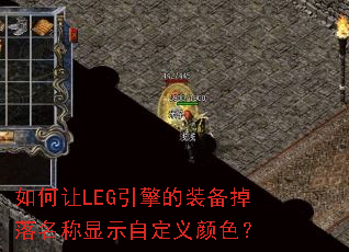 �����LEG�����װ������������ʾ�Զ�����ɫ��