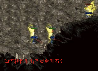 �������ˢ��ʥ����ʯ��