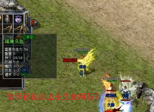 �������ˢ��ʥ����ʯ��