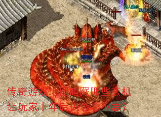 ������Ϸ��ͼ������Щ���������ʮ������������