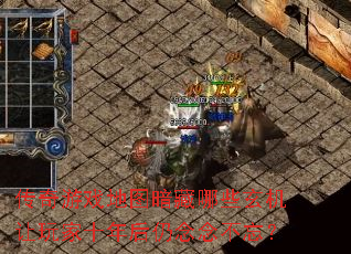 ������Ϸ��ͼ������Щ���������ʮ������������