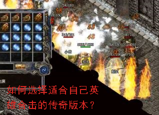 ���ѡ���ʺ��Լ�Ӣ�ۺϻ��Ĵ���汾��