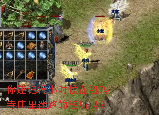 �㻹�ǵ�Сʱ����������������·�ľ�����