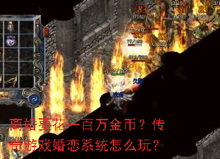 ���Ҫ��һ�����ң�������Ϸ����ϵͳ��ô�棿