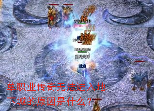 ��ְҵ�����޷�������³ǵ�ԭ����ʲô��