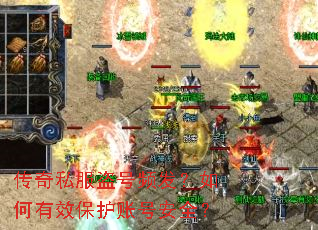 ����˽������Ƶ���������Ч�����˺Ű�ȫ��