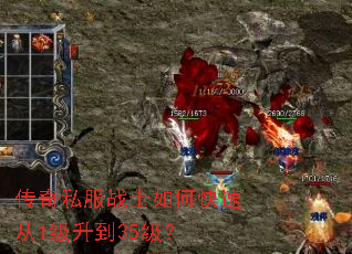 ����˽��սʿ��ο��ٴ�1������35����