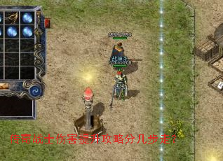 ����սʿ�˺��������Էּ����ߣ�