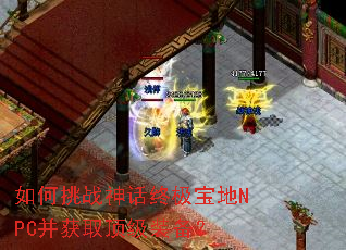 �����ս���ռ�����NPC����ȡ����װ����