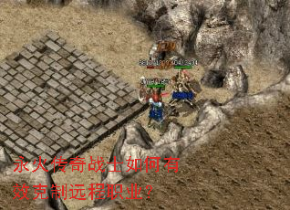 ������սʿ�����Ч����Զ��ְҵ��