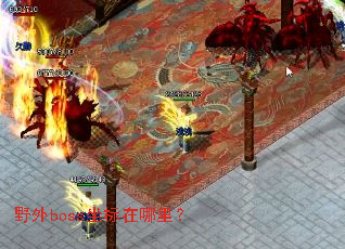 Ұ��boss���������